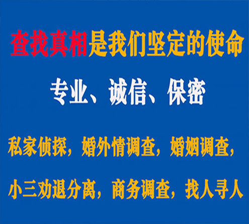 关于山亭天鹰调查事务所